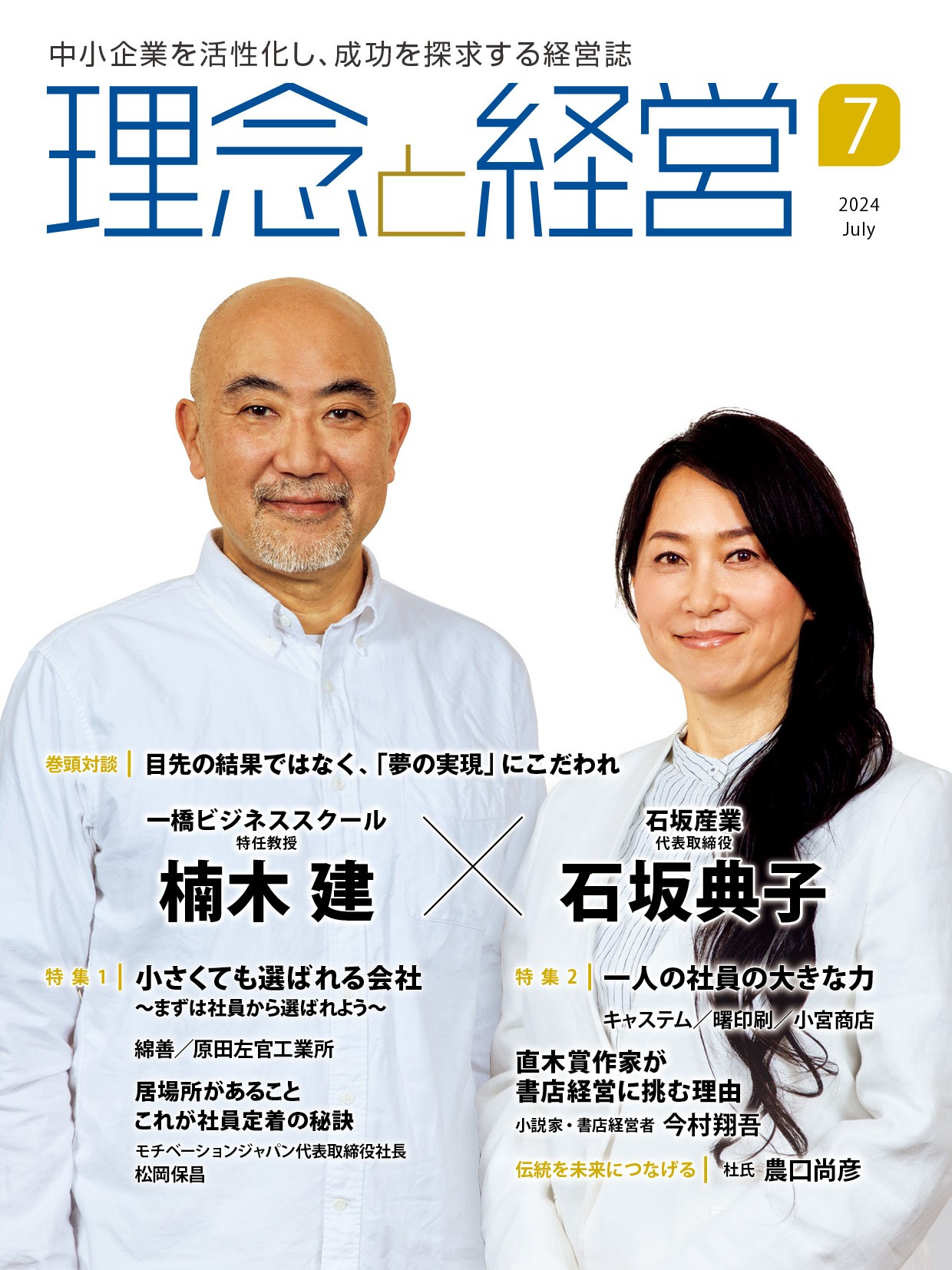 石坂産業株式会社 | NEWS